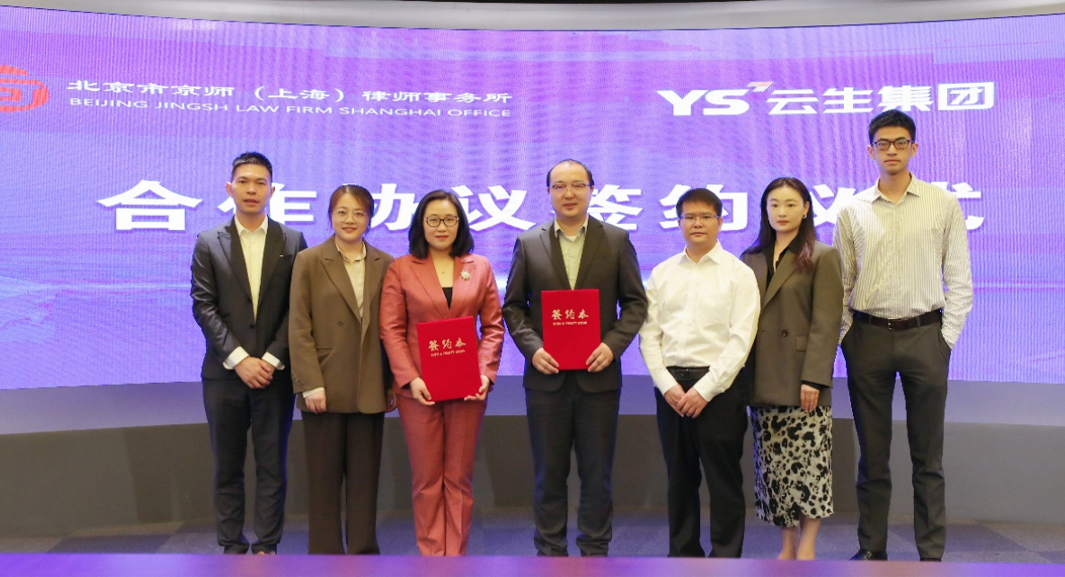龙8头号玩家集团与北京市京师（上海）律师事务所签订战略合作协议