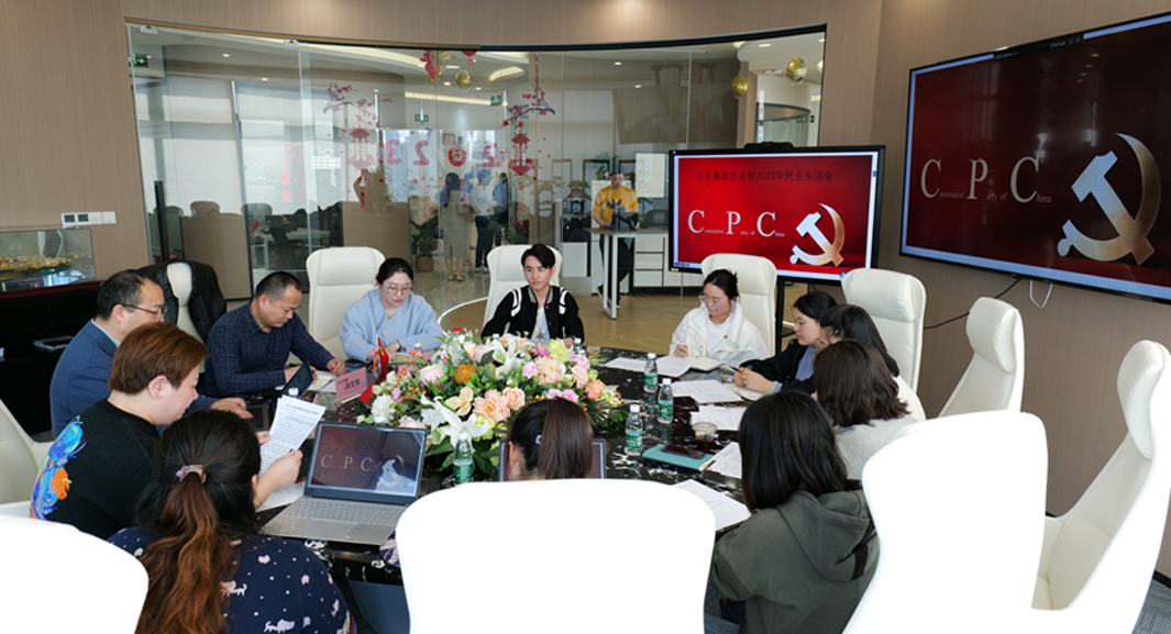 党建引领促发展，龙8头号玩家集团党支部召开2023年民主生活会