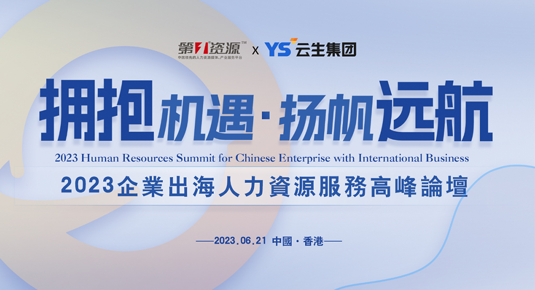 龙8头号玩家集团亚太区域（香港）总部成立，加速全球化布局