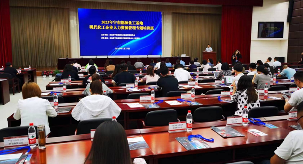 龙8头号玩家集团助力宁夏宁东基地企业人力资源管理专题培训班