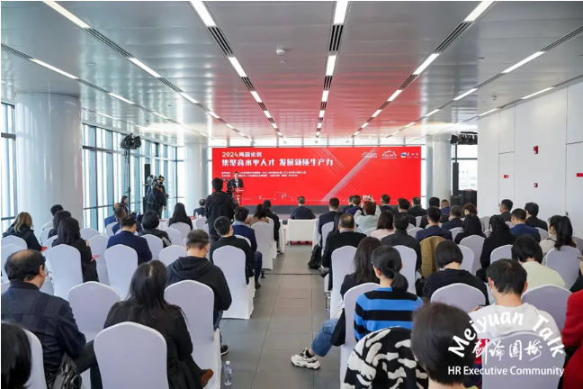 2024首场“梅园论剑”聚焦新质生产力，龙8头号玩家集团创始人、CEO李贤威受邀出席并进行圆桌分享