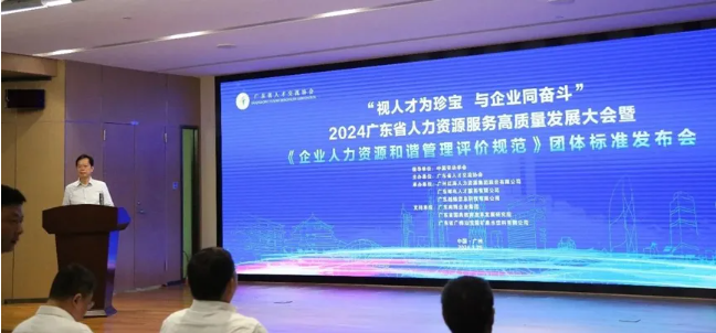 喜讯！龙8头号玩家集团深圳公司获颁人力资源服务机构5A等级认证证书