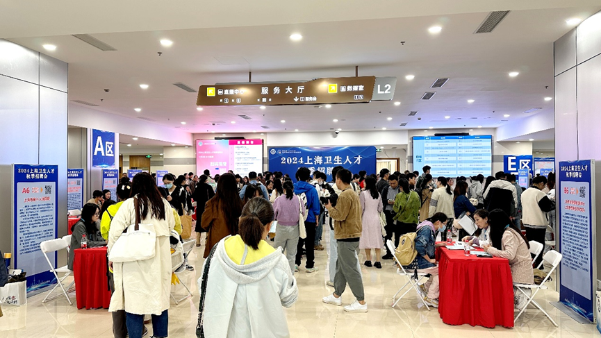 打造数智化招聘会，职得干赋能上海卫生人才秋季招聘会高质量就业