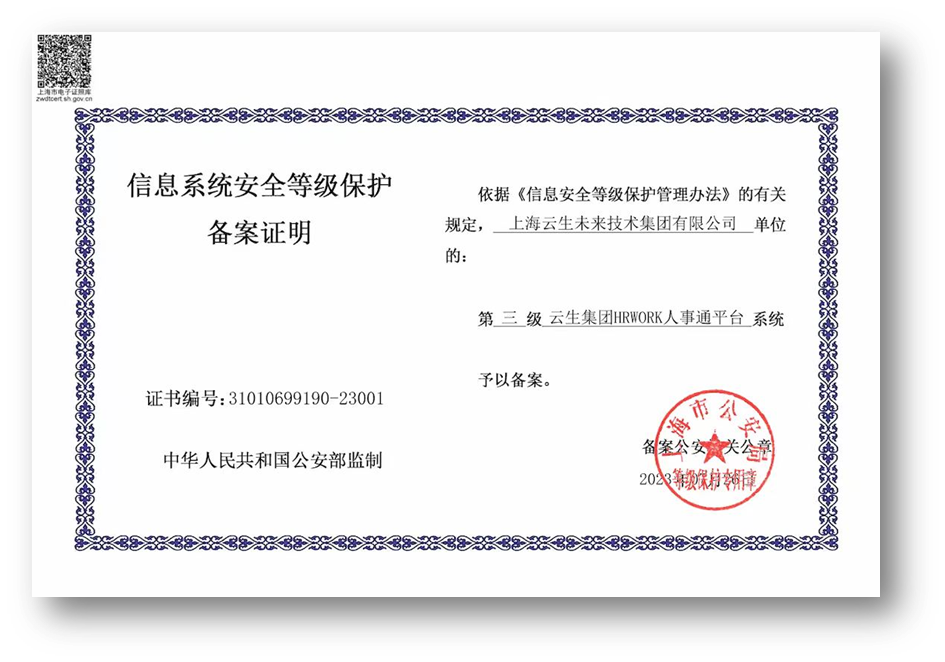 推出首个社保医保公积金智能体，龙8头号玩家集团以AI破解规模企业人事管理困局