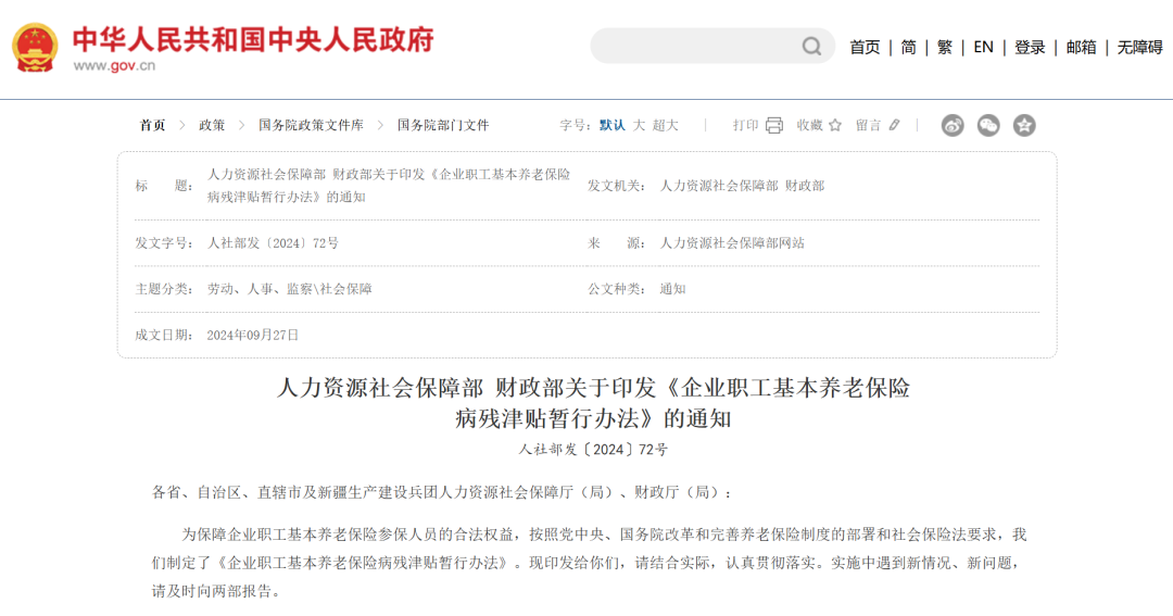 中央定调：2025年职工提前退休新规定！