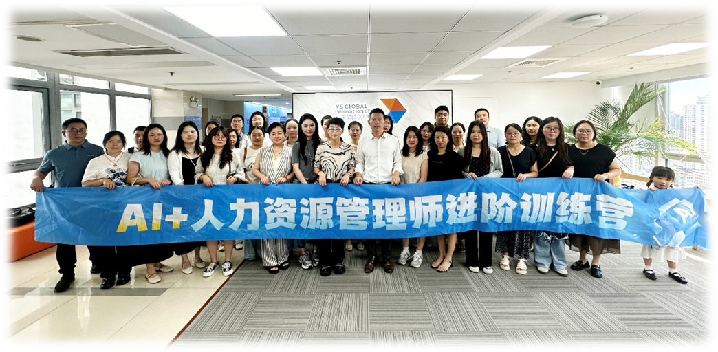 嘉兴市AI+人力资源管理师进阶训练营成员一行莅临龙8头号玩家全球创新中心学习交流
